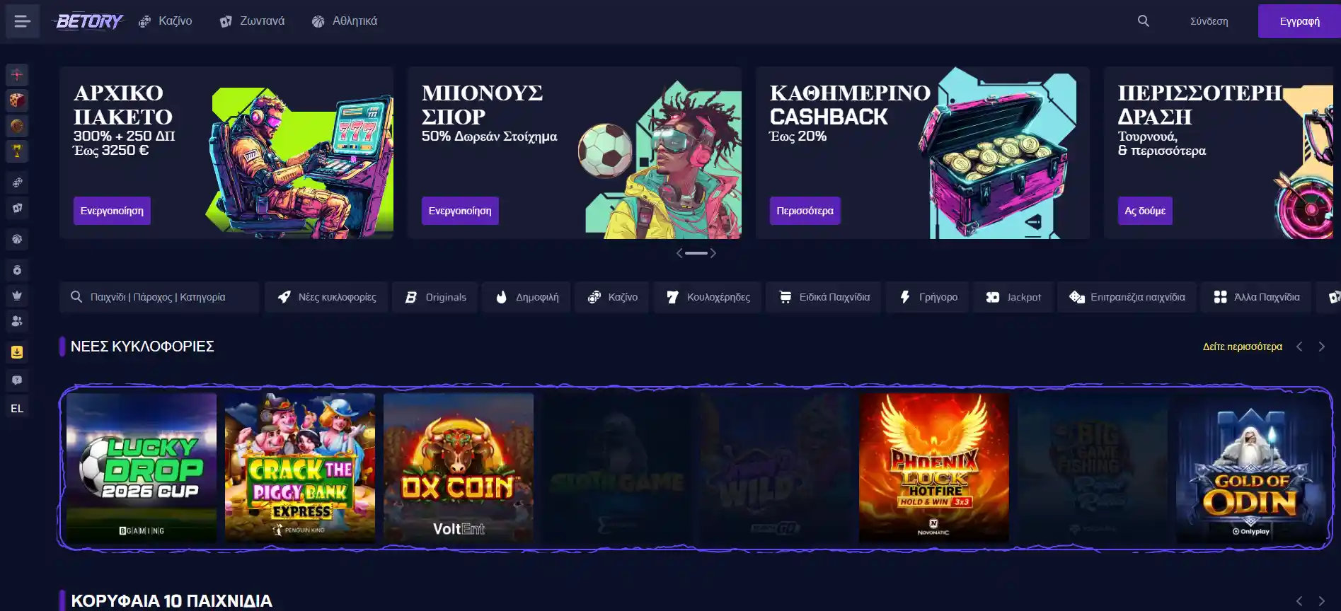 Betory Casino screen