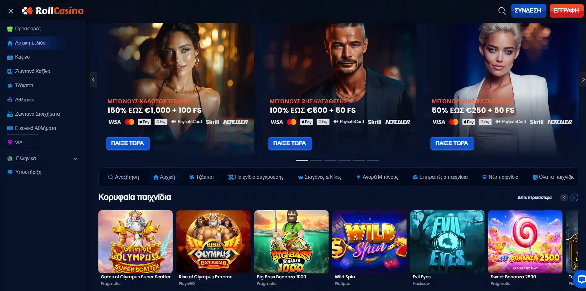 Roll Casino screen